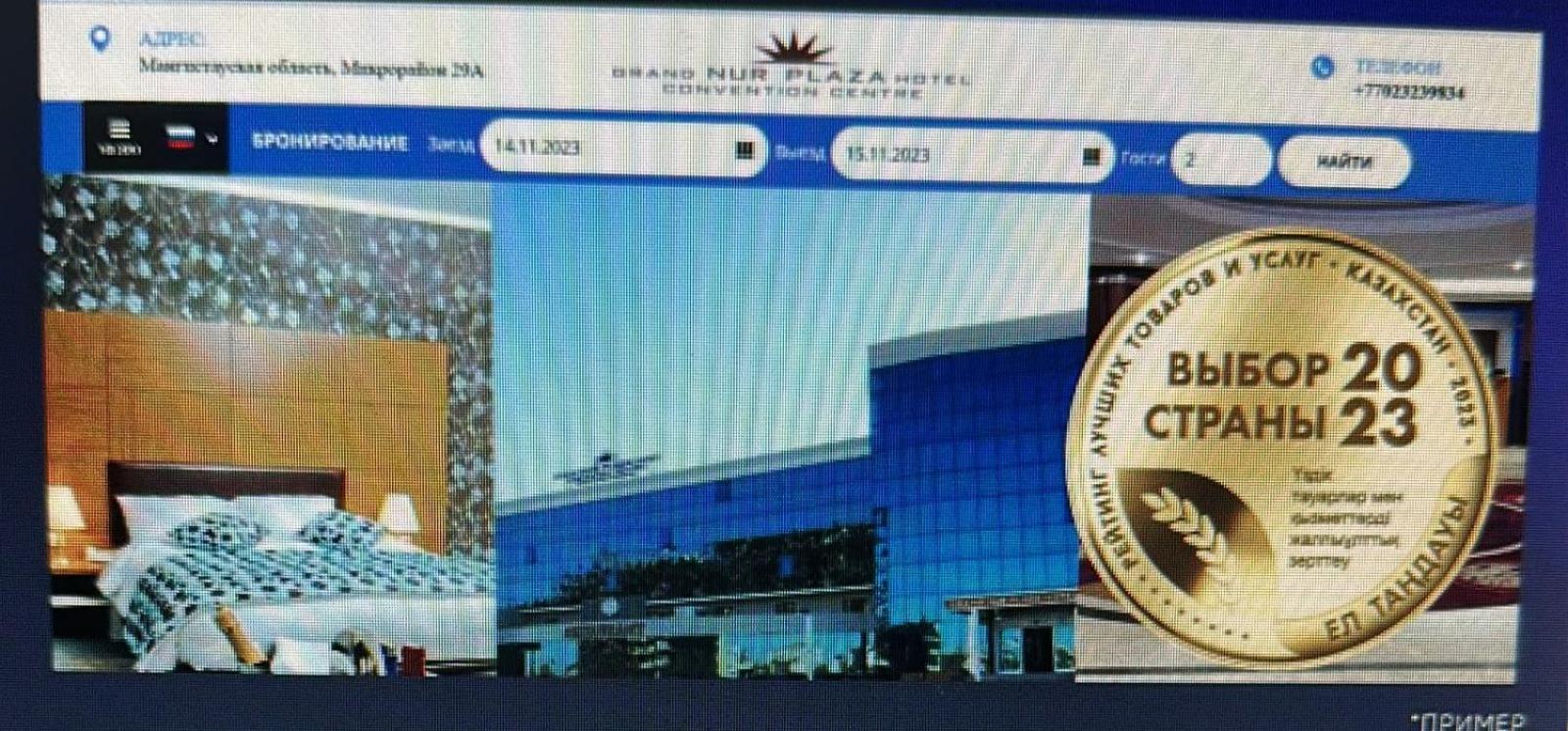 Grand Nur Plaza Hotel Aktau  Exteriér fotografie